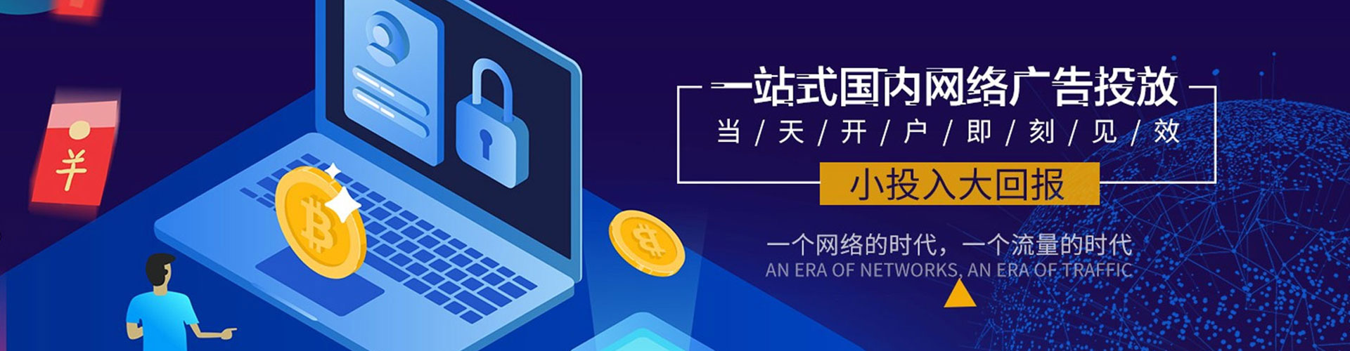 乌拉特后旗百度广告推广